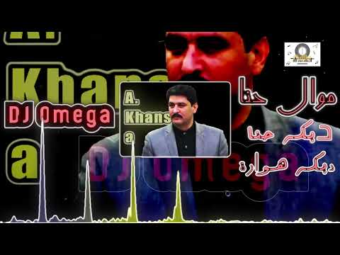 موال و دبكة حنة هوارة أحمد الخنسا يولع الجو من جديد Ahmad Khansa Dabke 2022 DJ Omega مهدي ياسين