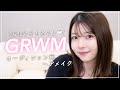 【GRWM】オーディションへ行く日の準備動画🌱