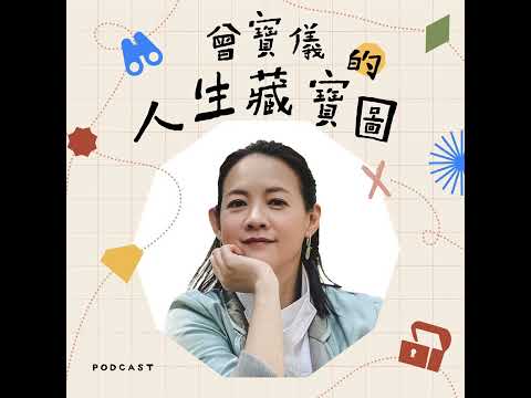 EP206｜我們對待土地的方式，等同於我們如何對待自己。ft.紅土森林小宇宙 許湘宜