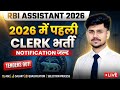 RBI Assistant 2026 Notification | RBI Exam Dates, Salary, Syllabus, Eligibility, Exam Pattern