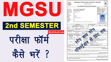 MGSU 2nd semester exam form | MGSU 2nd semester exam form kaise bhare | MGSU exam form 2024