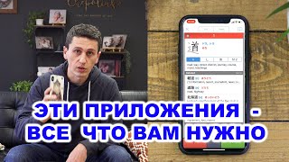 Топ 5 Приложений: Учим японский язык на ходу! screenshot 1