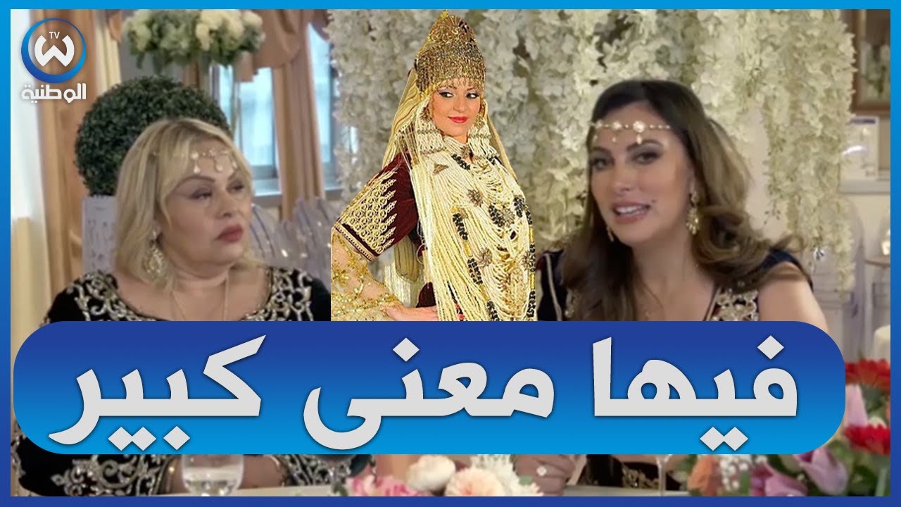 لن تصدق معنى الشدة التلمسانية وكم يبلغ وزنها  تعرف عليها