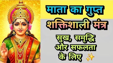 🔥 Maa Durga Powerful Manifestation Mantra | Instant Wish Fulfillment in 7 Mins ! #manifestation