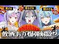 【BOMBANANA!】お酒飲みながら爆弾解除!?!?💣【綺沙良/にじさんじ】