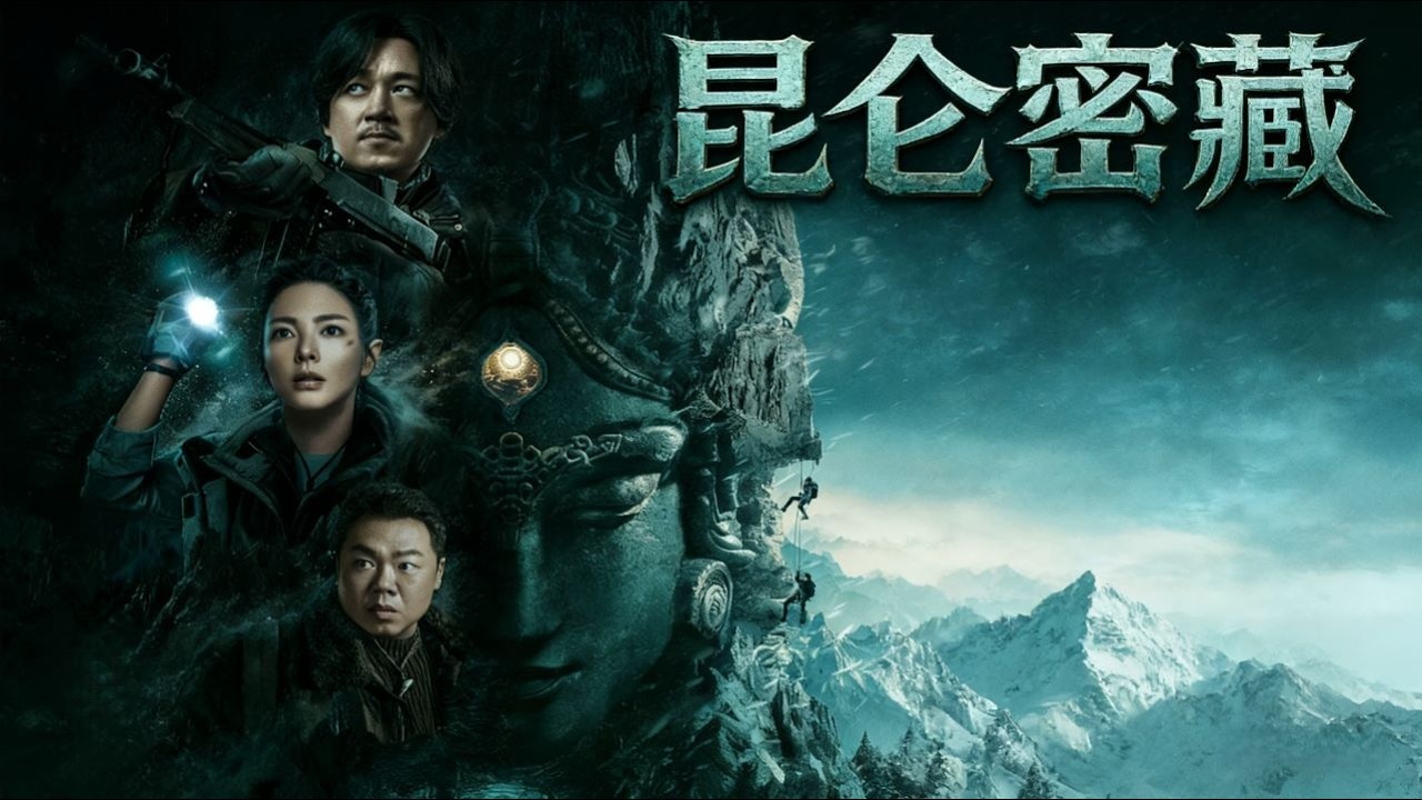 [FULL MOVIE]  Tomb raiders enter a snowy forbidden tomb where a curse awakens! | Kunlun Hidden Vault