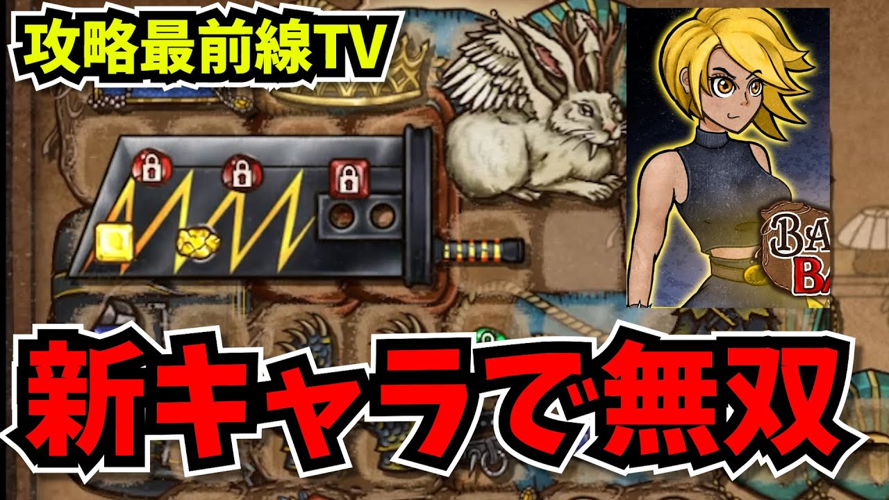 【BpB攻略最前線TV】新キャラのバーサーカーを初回から使いこなすww【Backpack Battles】