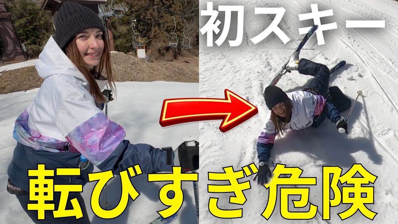 アメリカ人妻との初めてのスキーが想像の10倍むずかった!!【国際カップル】
