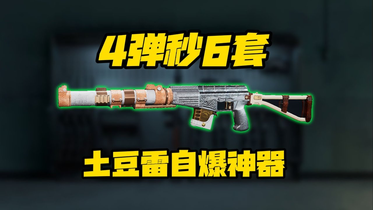 【AS Val改枪焚诀】全网最稳步枪巨浪改法！加强衰减后如何发挥中距离优势？科学改法，祝你得吃 