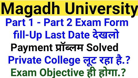 Magadh University Part1/Part2 Exam Form last date/Payment nhi ho rha/Exam Objective/MU News Update