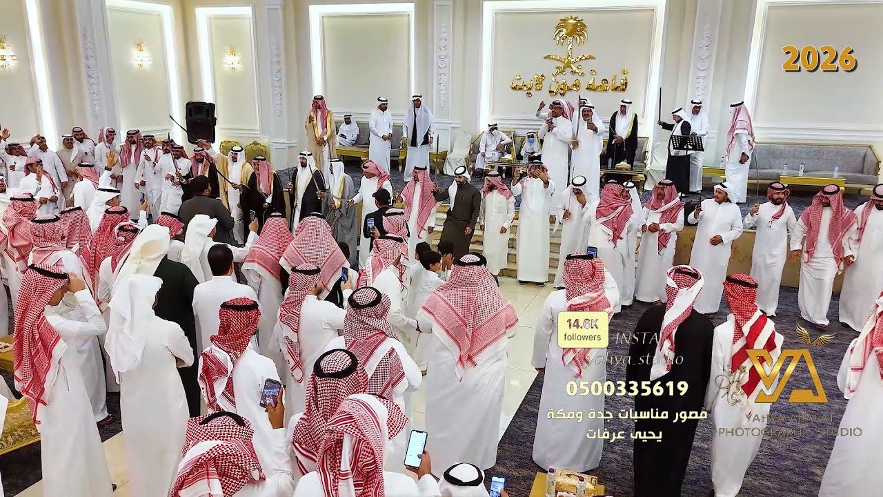 شيلة زواج عبدالعزيز جمعان محمد الزهراني تصوير استديو التميز 0500335619 قاعة مون لايت جدة 2025