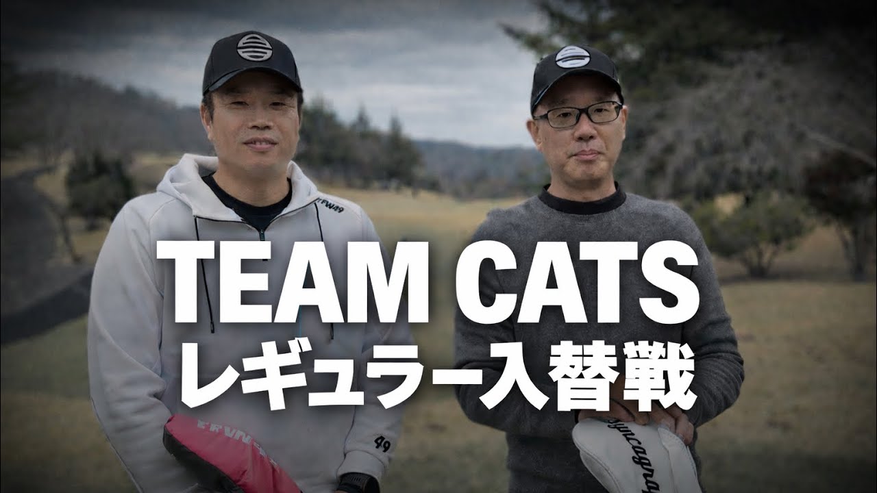 【第一話】負けたら脱退。富士笠間よしvsジャックハンマ【TEAM CATS入替戦】
