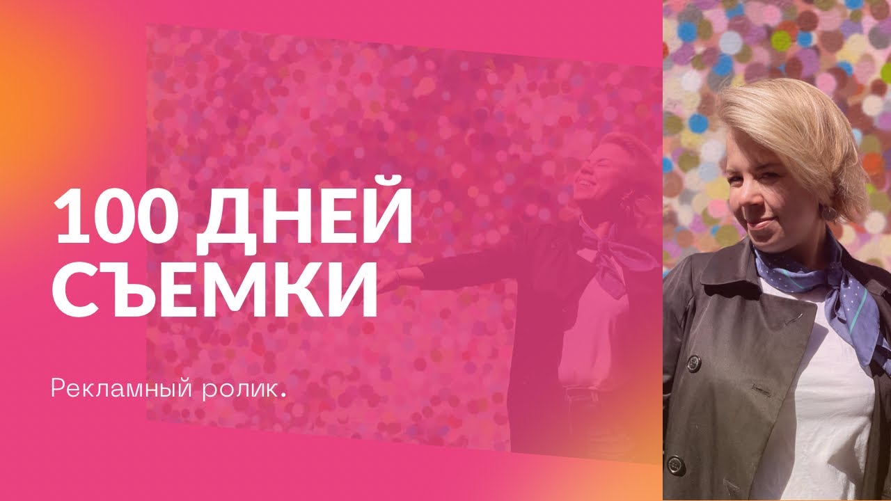 Рекламный ролик. - YouTube