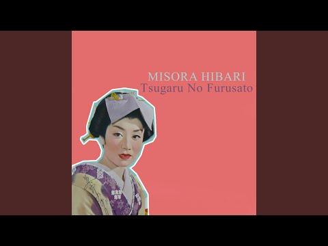 美空ひばり – 津軽のふるさと / リンゴ追分 – Vinyl (Export, 7