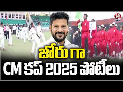 CM Cup 2025 Competitions In Full Swing | V6 News - V6NEWSTELUGU