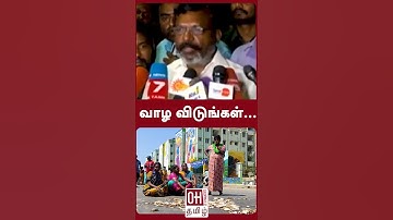 Thirumavalavam Speech Today |  வாழ விடுங்கள்...