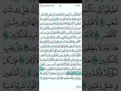 إن المتقين في ظلال وعيون د ياسرالدوسري