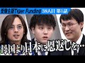 【1/3】念願だった日本の大学に入るため虎に挑戦。研究者になり環境問題や格差問題を解決したい。【ENKH AMGALAN ANAR】[38人目]受験生版Tiger Funding
