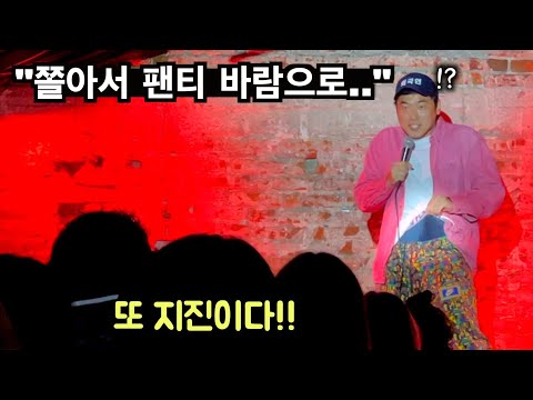 지진 처음 겪고 지진 드립치는데 또 지진이 오냐