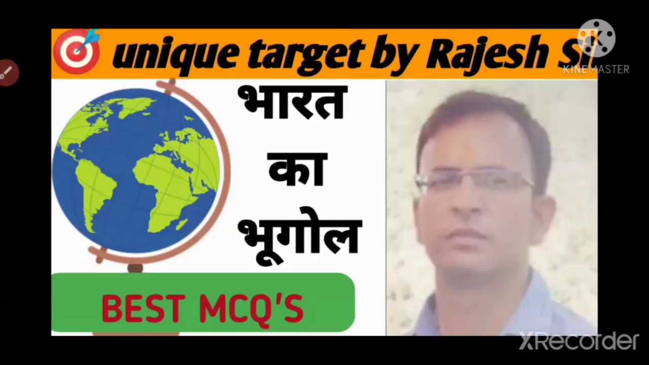 upsc ukpsc, all state exam ।।Indian Geography।।Best Mcq ।।unique target ।।by Rajesh Sir ।।