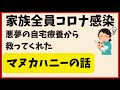 マヌカハニーで咳・喉の痛みへの体験談、買い方や食べ方も紹介