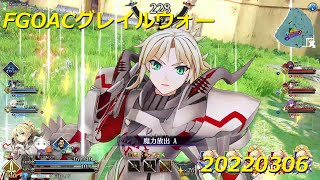 FGOアーケードグレイルウォー(2戦)220306その2