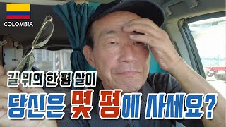 [내차로세계여행 5] 당신은 몇평 살이? / 나의 한평살이 / 한평인생 / 자작캠핑카 허허실실 / 차박조리설비 / 차박샤워 / 차박변기 / 차박전기