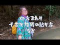 四九日まで神棚封じ!神社参り!昔流行った金運のあげた方を実験結果!!昭和の健康方法など