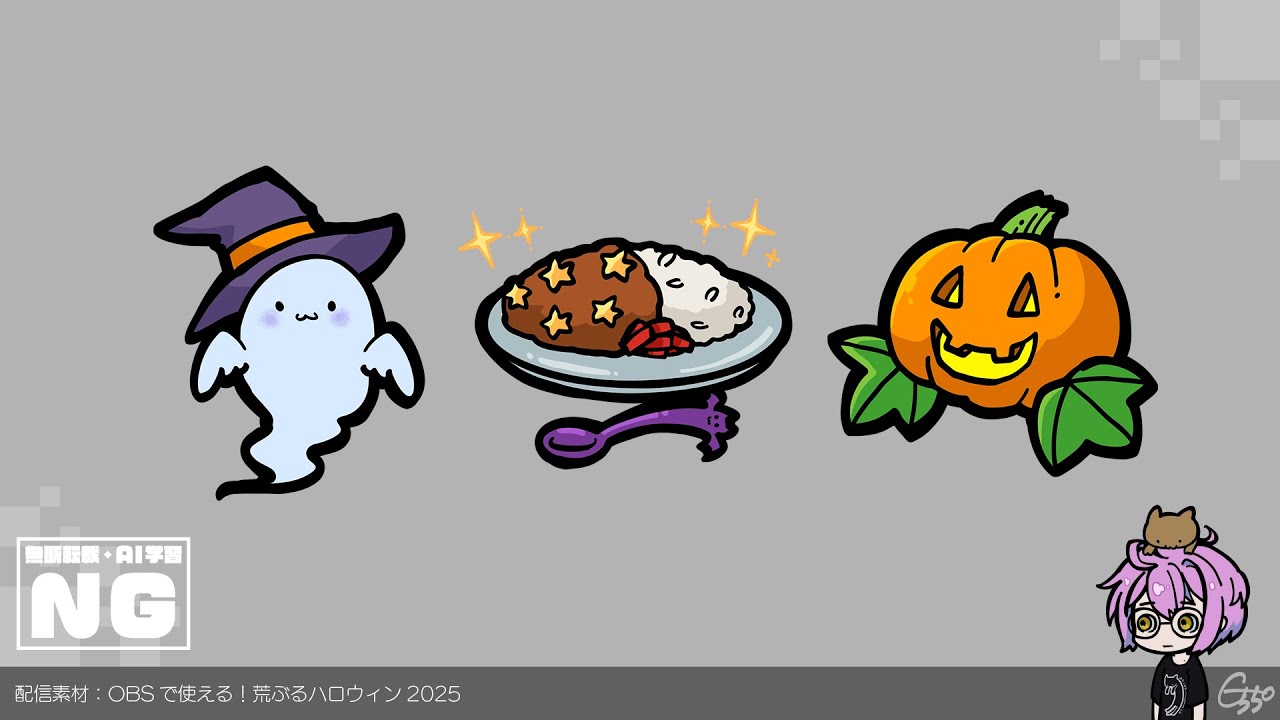 【配信素材】OBSで使える！荒ぶるハロウィン2025  #vtuber #配信素材 #halloween