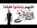 خليهم يتجننو عليك   ليه الناس بتجري ورا الشخص التقيل حالتي