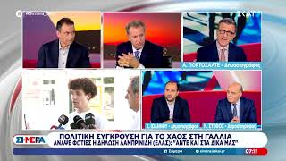 Ο Πορτοσάλτε επέπληξε on air δημοσιογράφο  – «Είσαι προσφάτως εδώ, μείνε στον ρόλο σου»