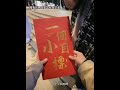 How can I make my good friend see it and secretly prepare such a big red packet for me as a