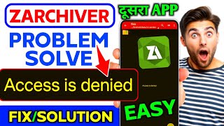 Zarchiver Access is Denied Problem 2025 Solution| Zarchiver Access is Denied Android 11/12/13/14/15