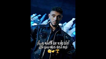 حتكسر الدنيا متاكد Alshamimusic جيش فطوم الشامي Alshami حب حنان دكتور بتهون 