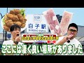 【最高】絶対にもう一度訪れたい場所がここにはありました【白子】