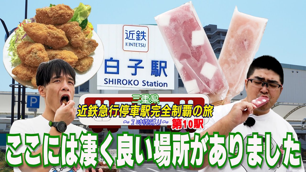 【最高】絶対にもう一度訪れたい場所がここにはありました【白子】