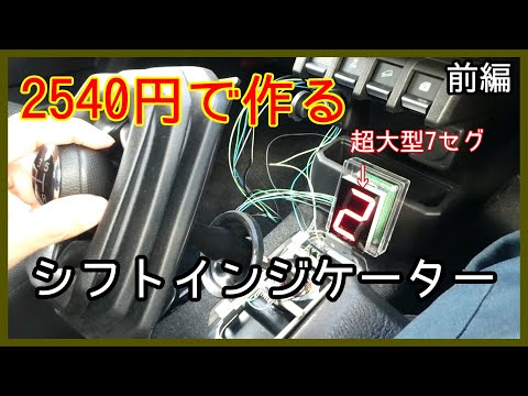 インジケーター　自作5連 インジケーター 自作5連 mqdefault.jpg