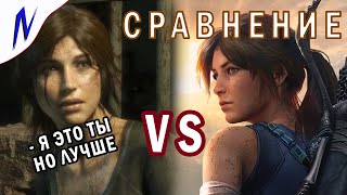 Сравнение игр Rise of the Tomb Raider vs Shadow of the Tomb Raider