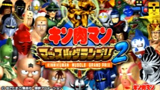 キン肉マンMGP2 大会前配信 20200929