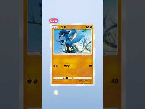 【ポケポケ】新パックのシャイニングハイ開封してみた！！？#ポケポケ #ポケモンカード #pokemon #pokemoncards #pokemonpocket