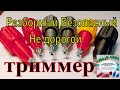 Как ровно подрезать пластиковую гильзу?