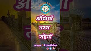 Download Lagu 🌺ssdn🌸Mera Satguru Aa Jao 🌼 #ssdn #anandpur #trending #bhajan #shorts #jaisachidanand #wmk #viral MP3