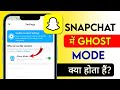 SnapChat me Ghost Mode kya hota hai | Snapchat me Ghost Mode off kaise kare | Explained