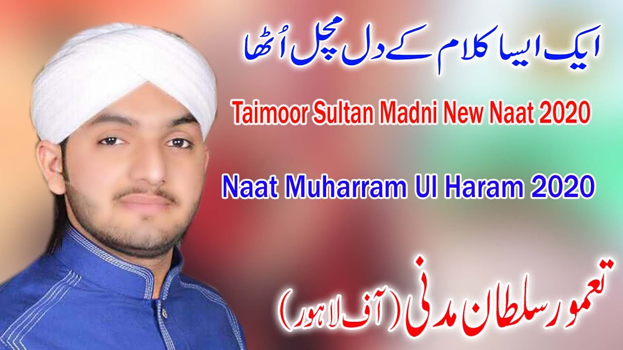 madni naat sharif download madni naat sharif download