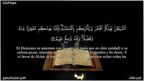 سورة البقرة من الآية 267 إلى الآية 271 بصوت الشيخ فتيان الشرقاوي ومترجمة إلى اللغة الإسبانية