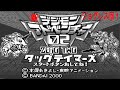 デジモンタッグテイマーズ　ジョグレス回1