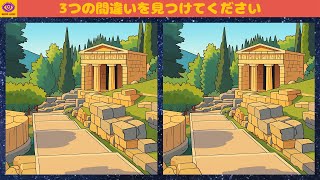 [間違い探し]  脳トレ パズル ゲー厶 - Part 464 screenshot 5