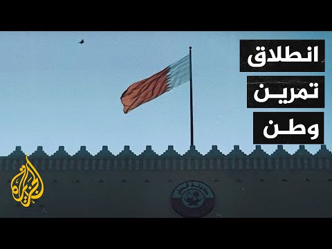 قطر تطلق تمرينات تحاكي تأمين مونديال العرب وكأس العالم