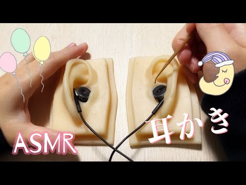 【ASMR】耳が痒くなる音 ～ 綿棒や竹の耳かき棒で耳かきする音/ ガチで眠れる音 / Ear Cleaning / 睡眠用【No Talking】