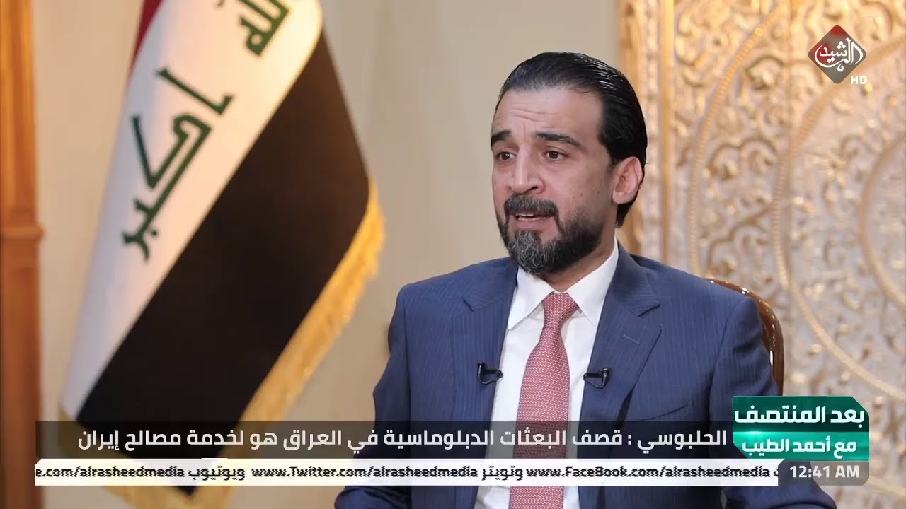 برنامج بعد المنتصف | الضيف رئيس مجلس النواب محمد الحلبوسي